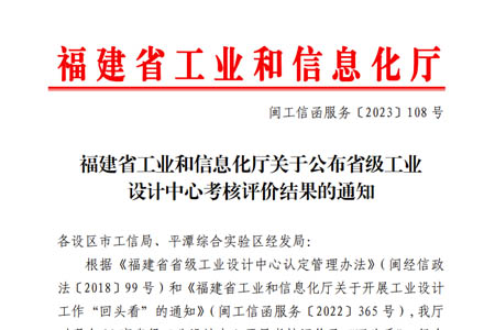 考克省级工业设 计中心通过考核评价